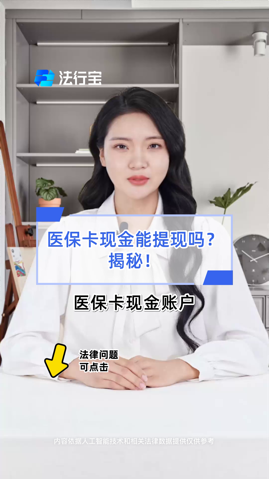 马鞍山医保可以提取现金吗(医保能提取出来吗)