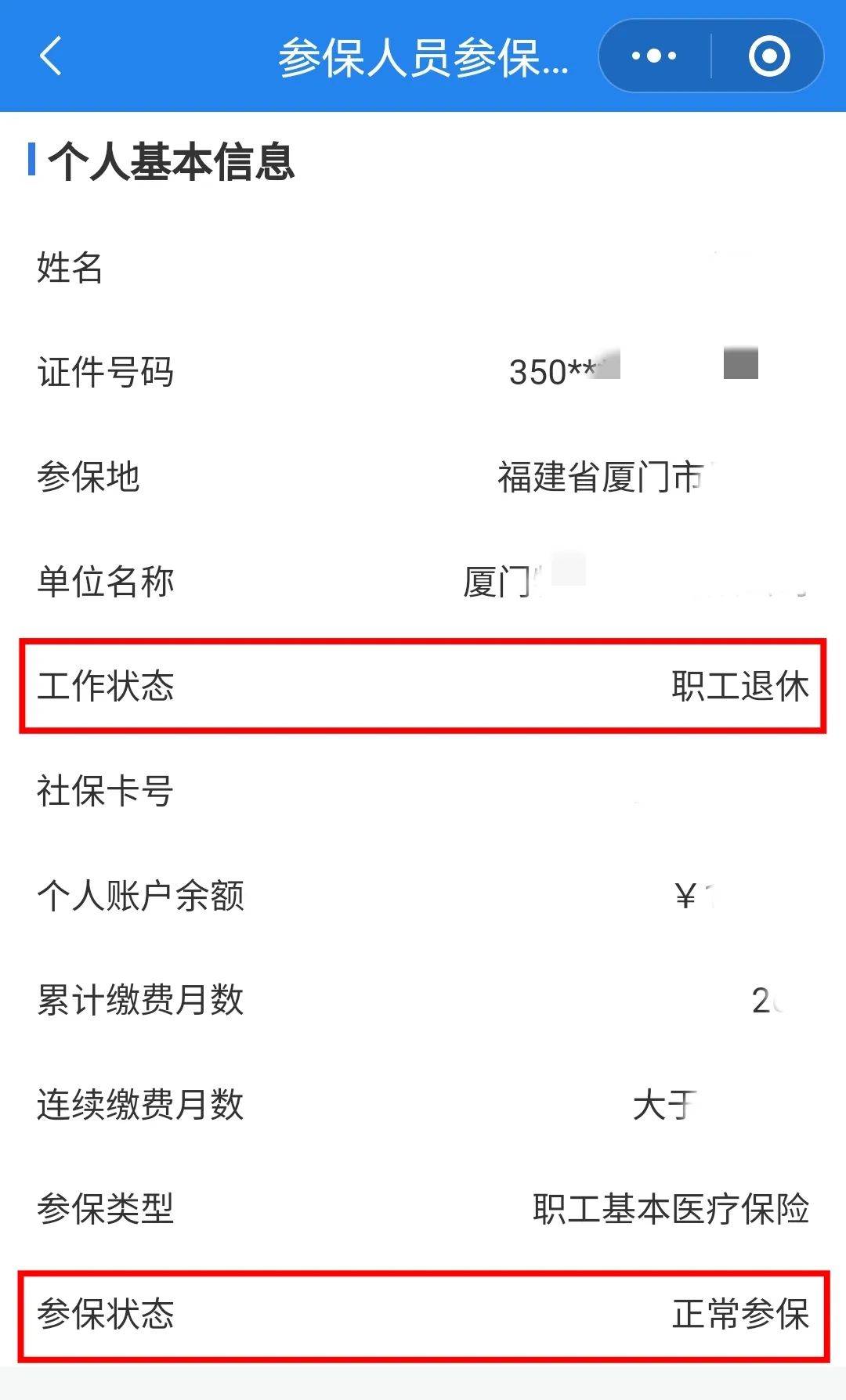 马鞍山24小时在线套医保卡微信(24小时在线套医保卡微信可以吗)