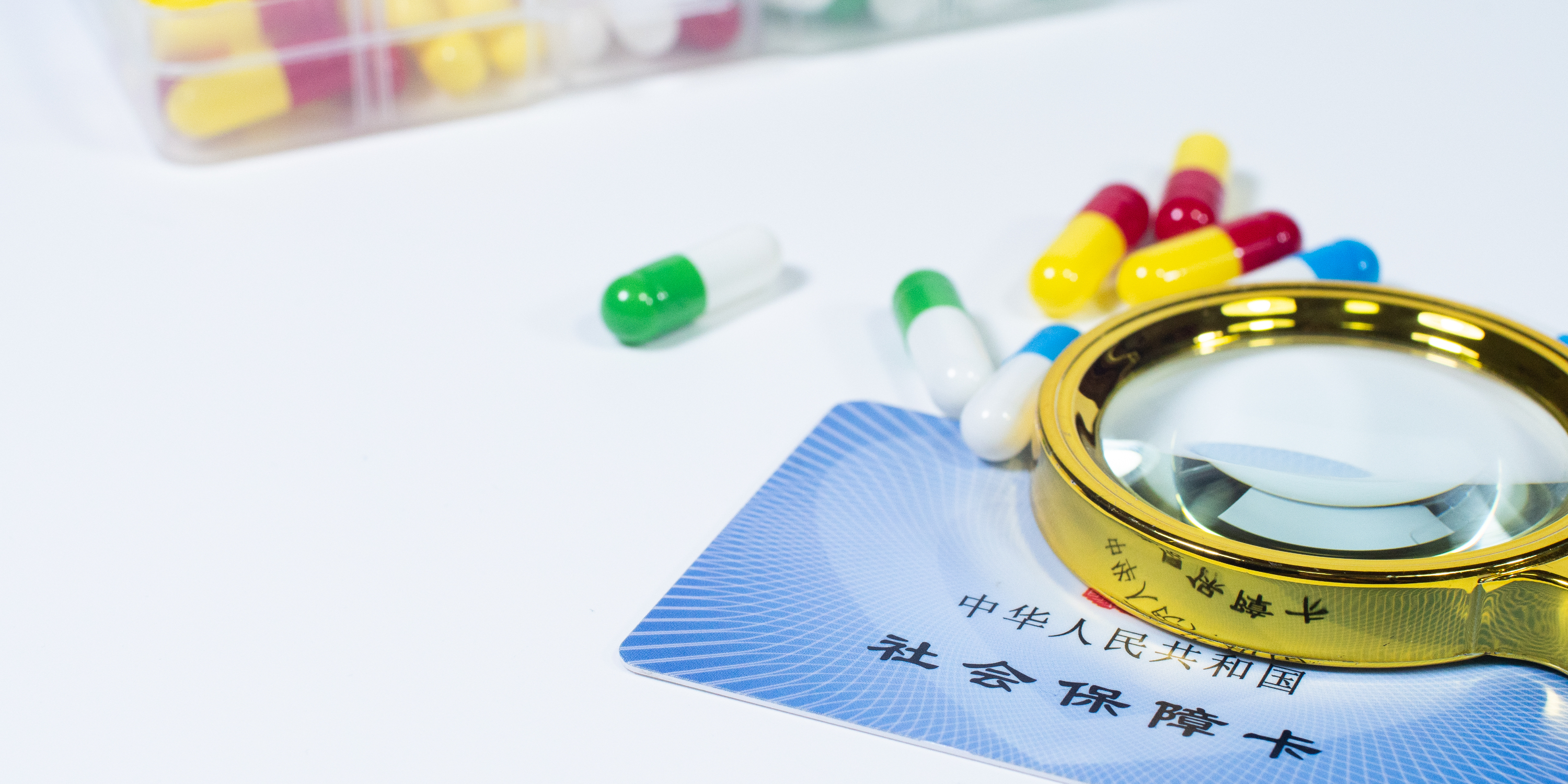 马鞍山医保24小时提取中介(医保卡兑现中介犯法吗)