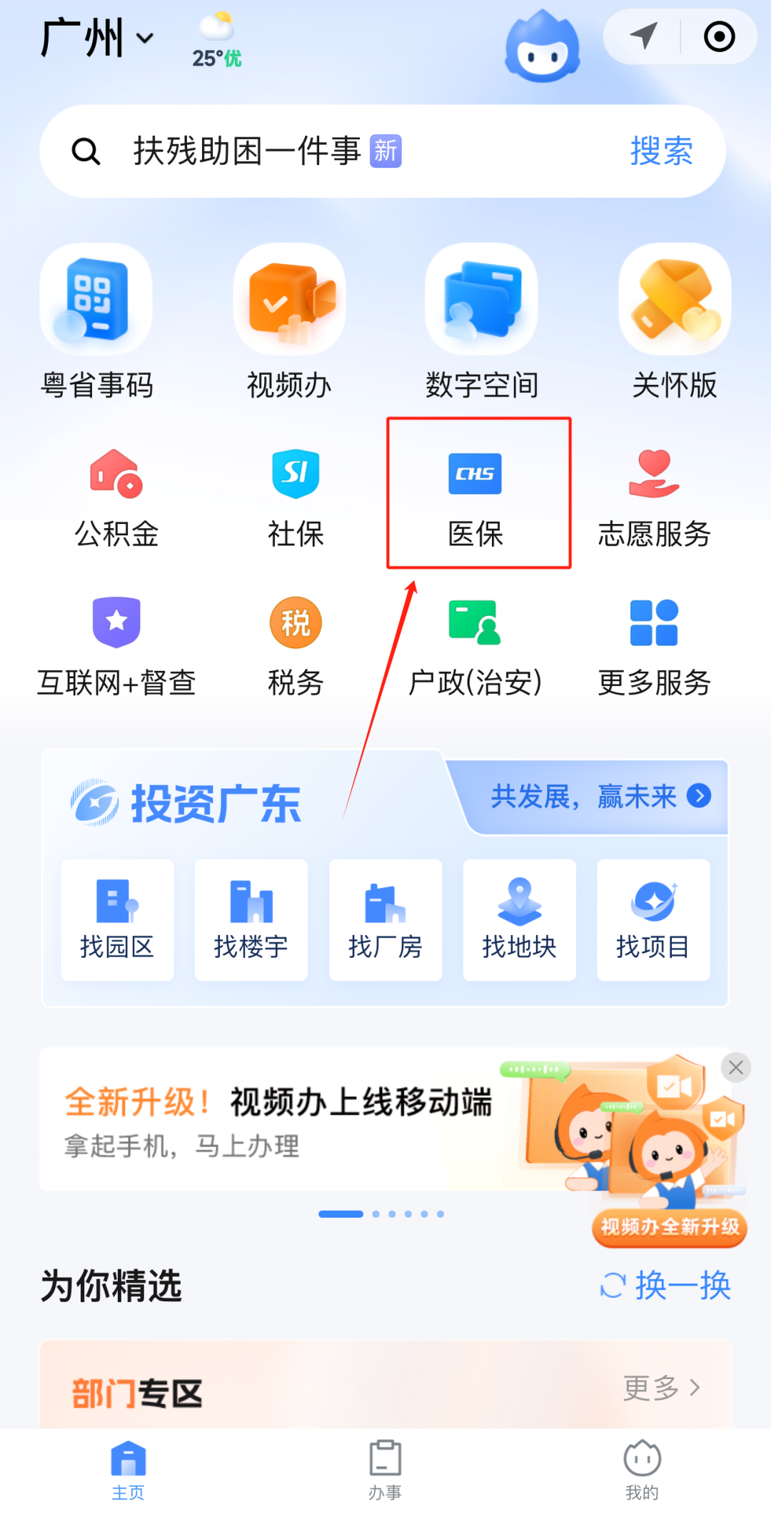 马鞍山急用钱如何提取医保卡里的钱(医保卡钱怎么转到微信)