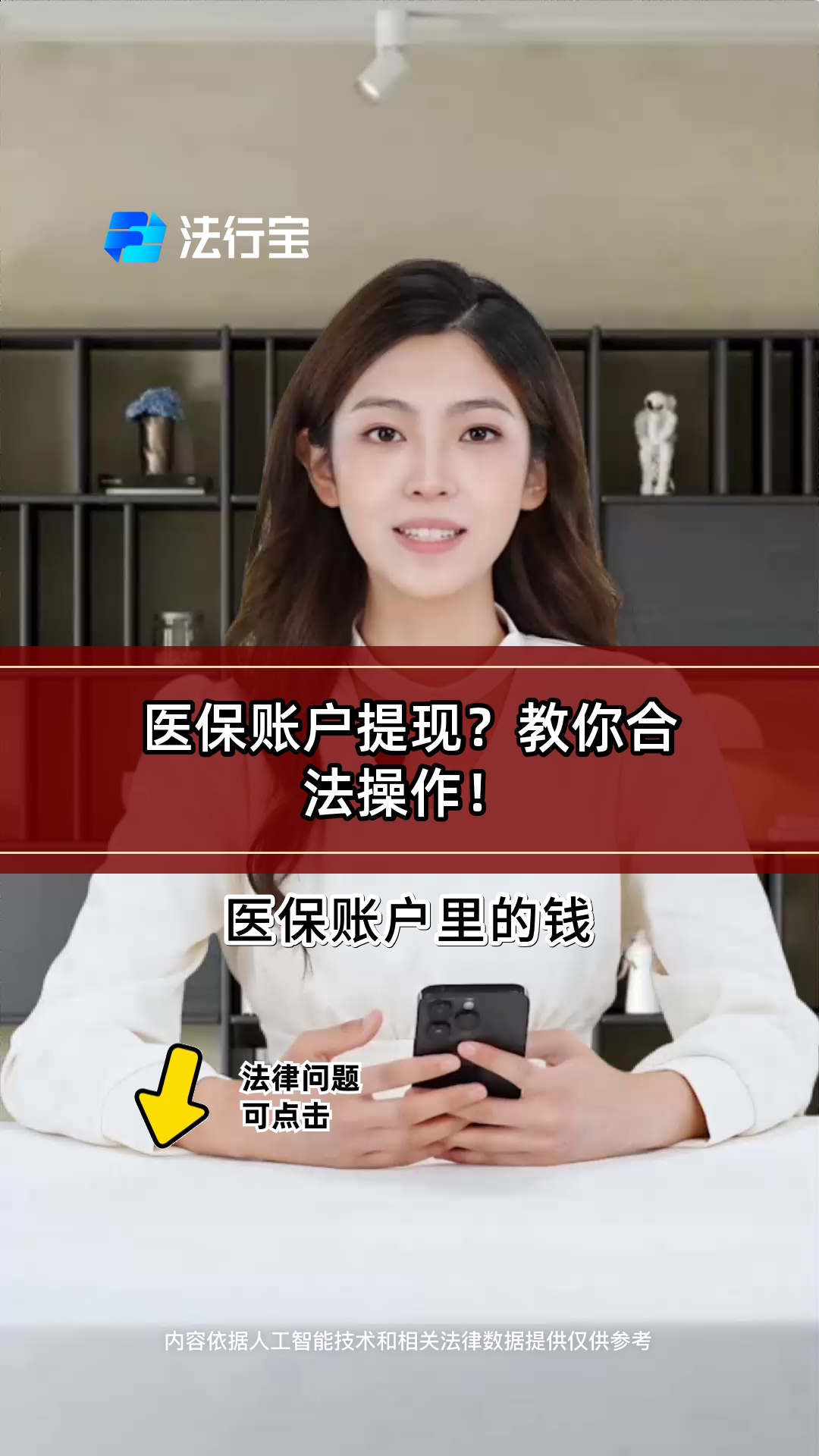 马鞍山医保提取代办(医保提取代办中介费多少钱啊)