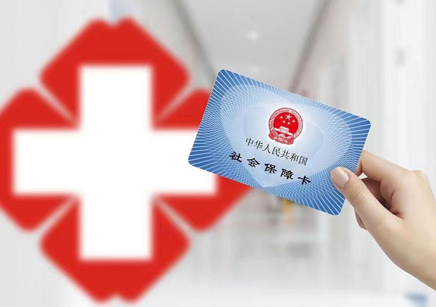 北京医保提取中介(北京医保提取现金需要什么手续) 北京医保提取中介(北京医保提取现金需要什么手续)