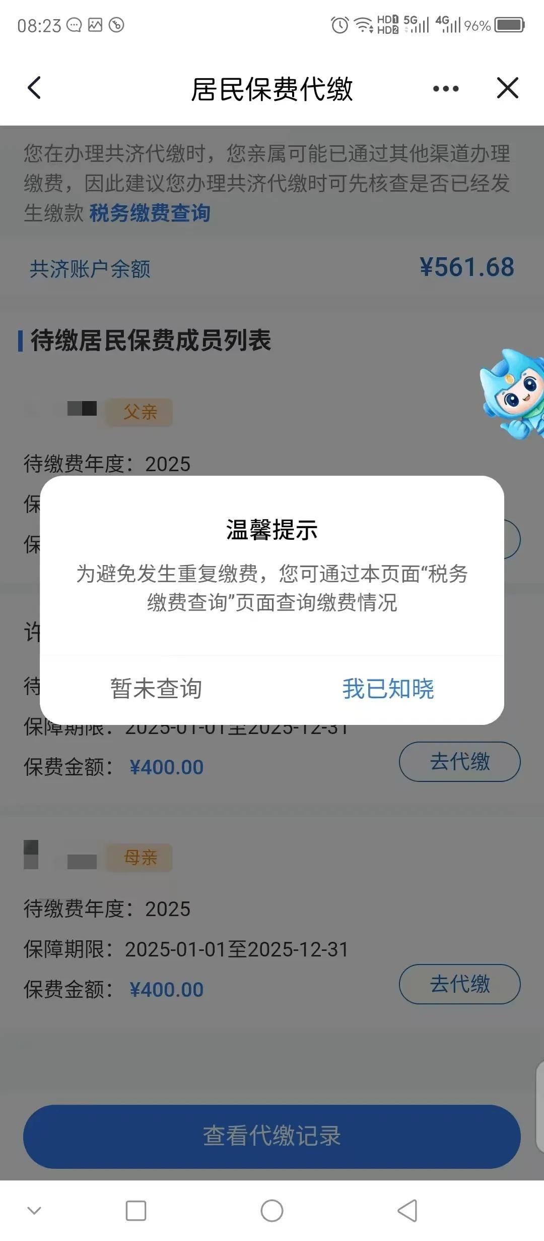 马鞍山医保换现金秒到账微信(医保换现金秒到账微信号)