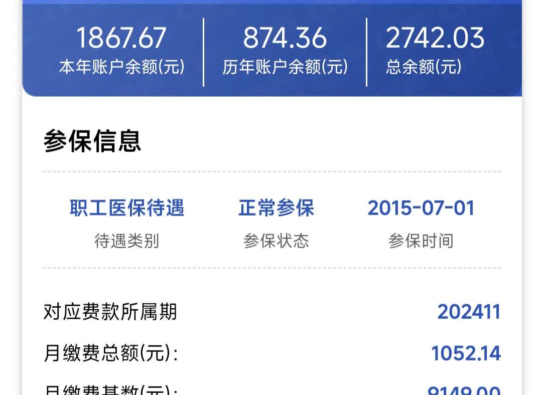 马鞍山医保余额取现中介微信(微信医保提现钱去哪了)