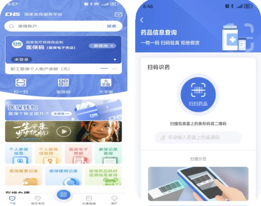 马鞍山医保提取平台(医保在线提取)