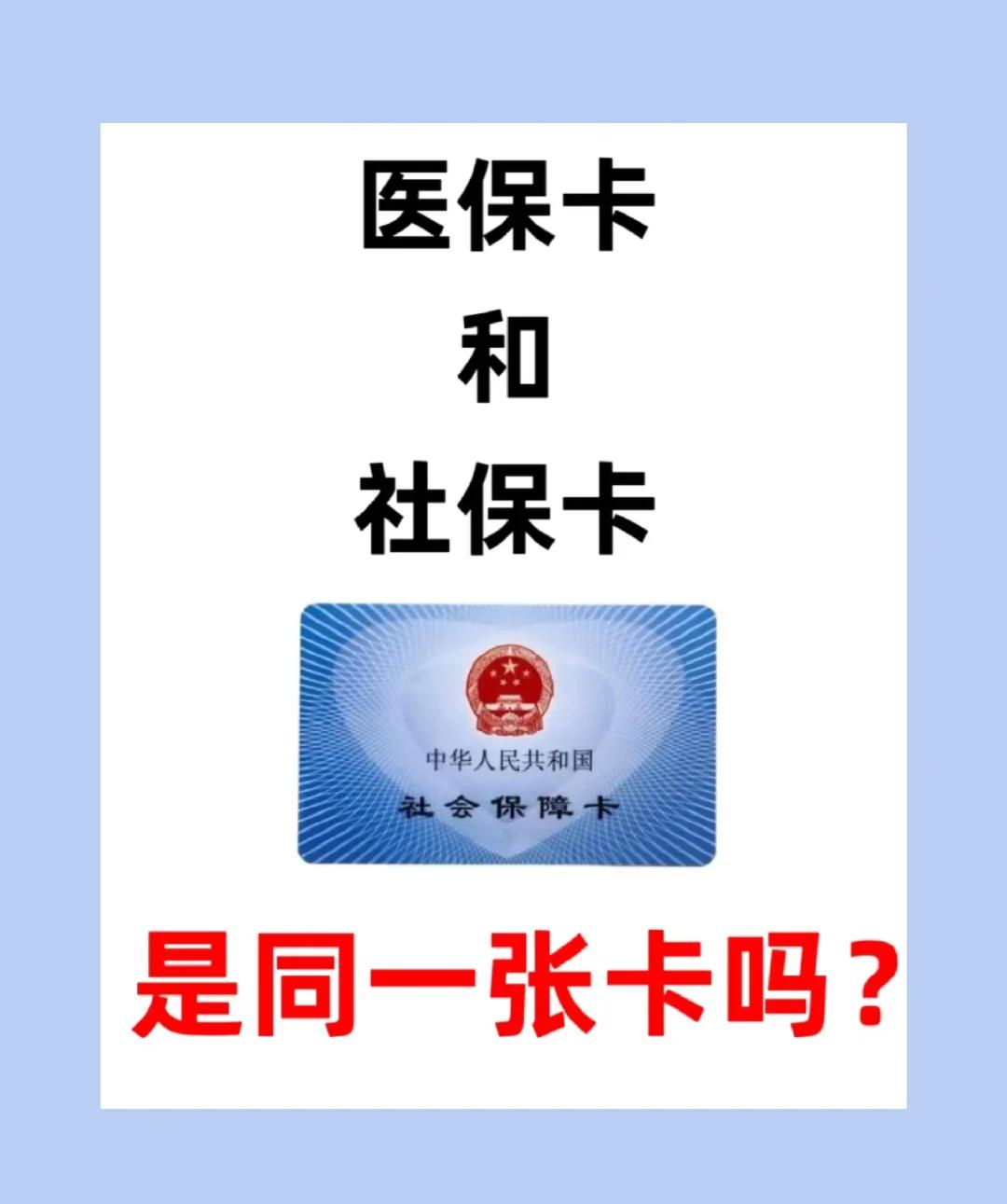 马鞍山急用钱套医保卡(急用钱套医保卡联系方式)