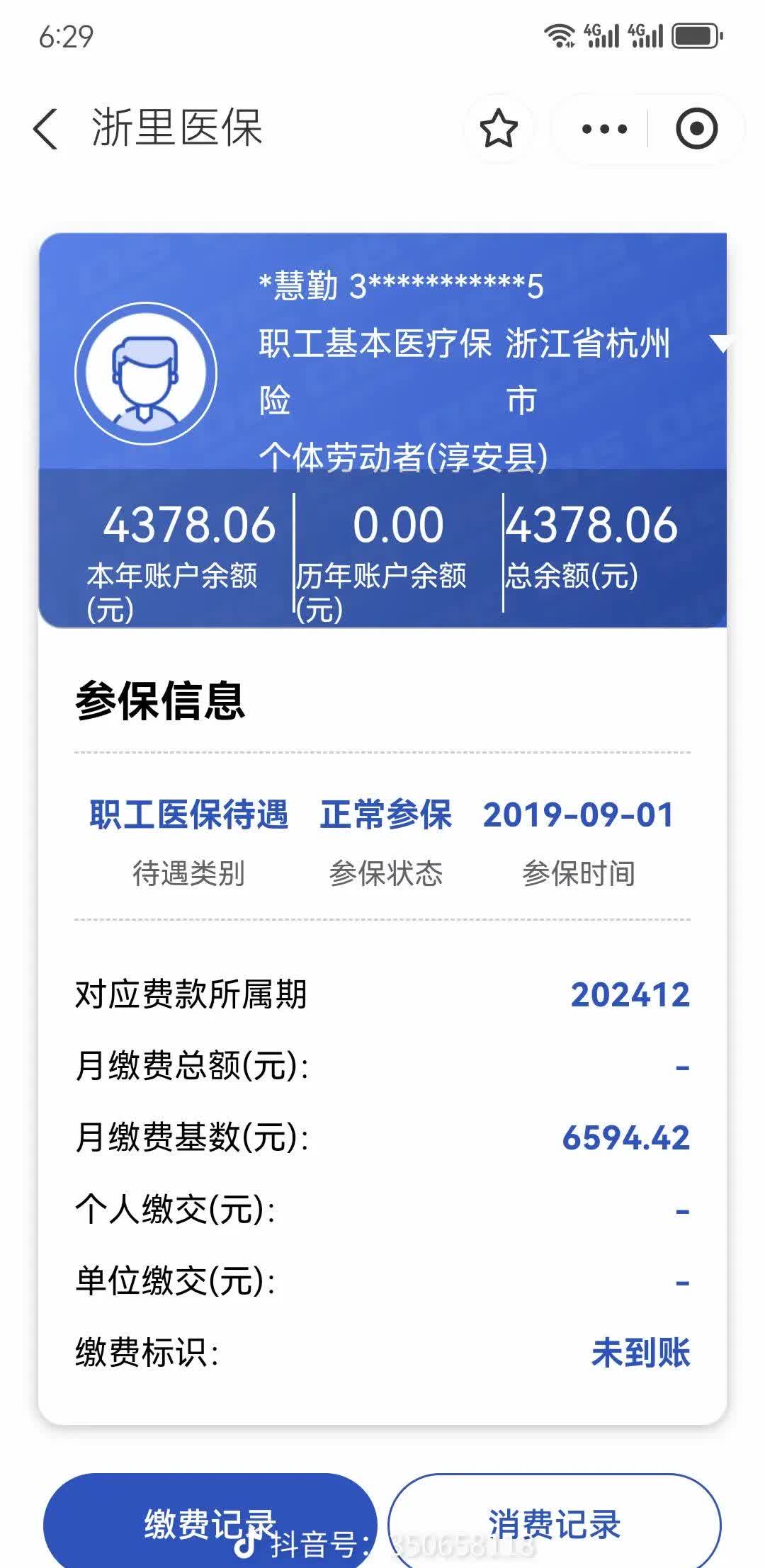 马鞍山医保换现金秒到账微信(医保换现金可不可靠)