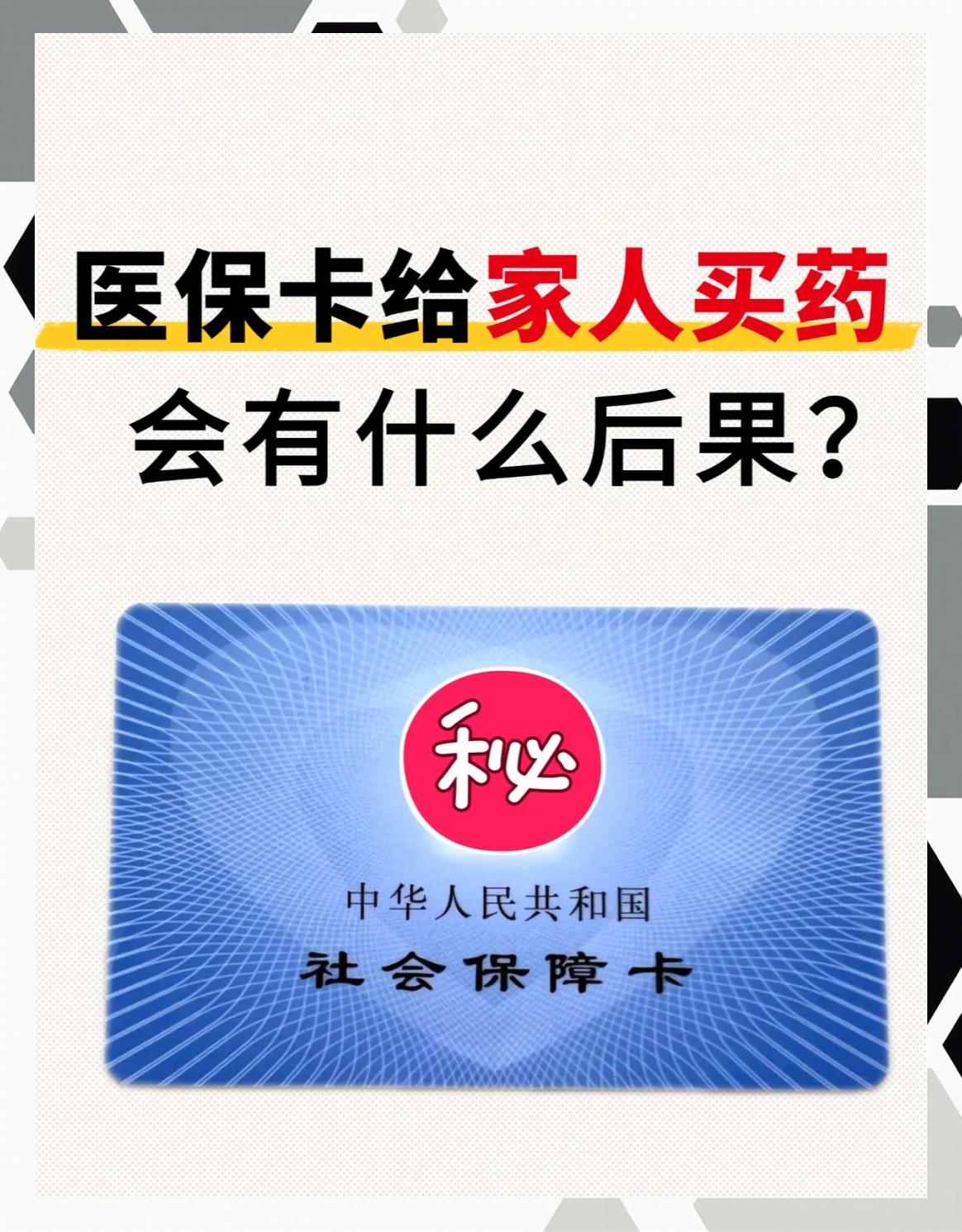 马鞍山全国医保取现回收商家(24小时在线套医保微信)