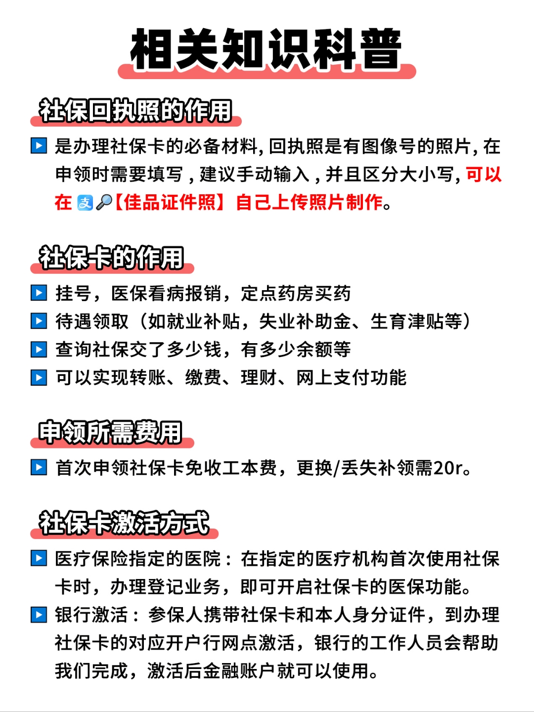 马鞍山急用钱如何提取医保卡(急用钱如何提取医保卡里的钱)