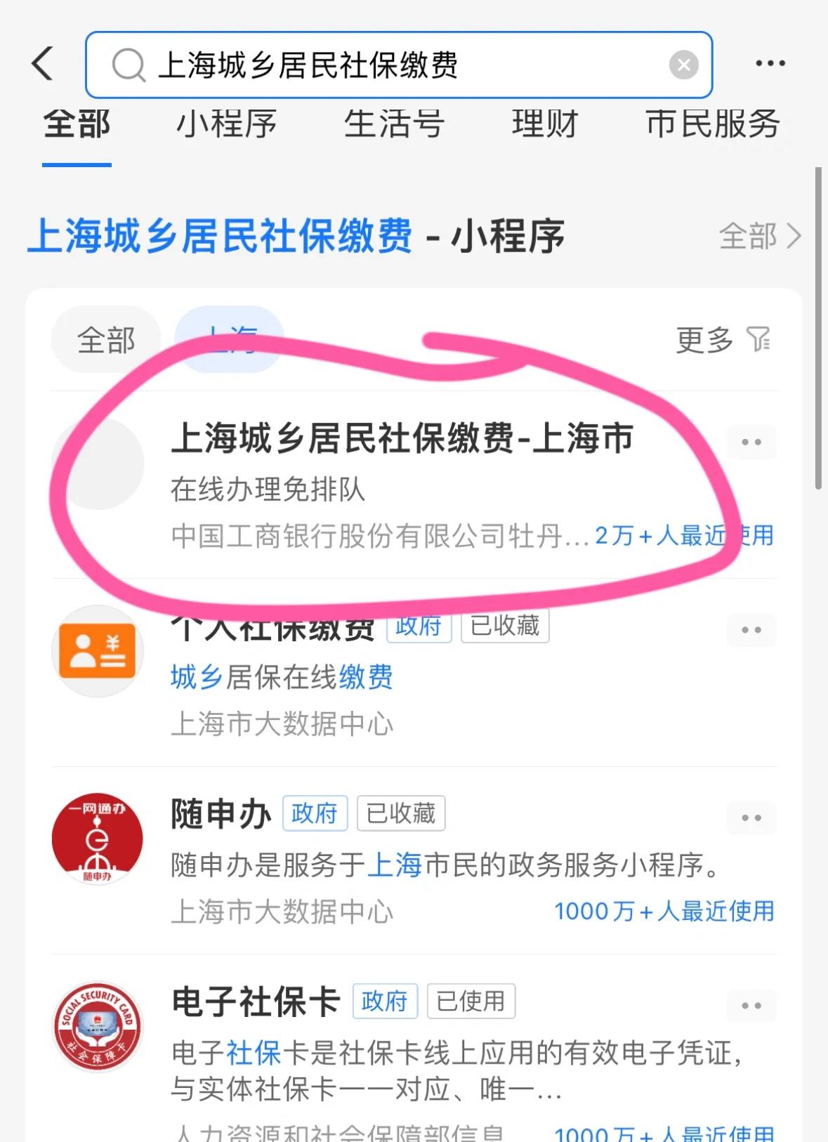 马鞍山上海医保提取平台(上海医保提取平台官网)