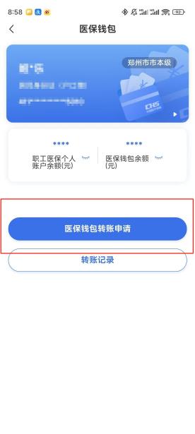 马鞍山【58同城】医保取现(怎么跟药店老板说套医保)