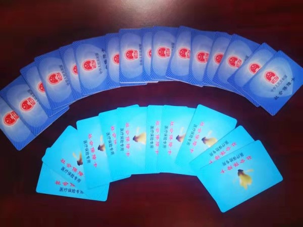 马鞍山套医保卡回收商家(医保卡钱套现回收)