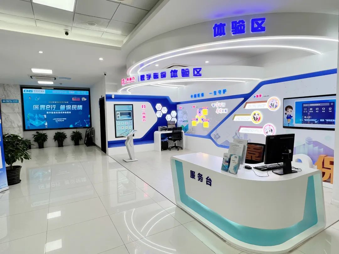 马鞍山医保24小时平台(24小时医疗保障)