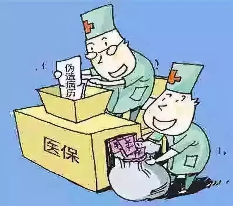 马鞍山医保套现犯法吗(医保套现犯法吗坐牢吗)