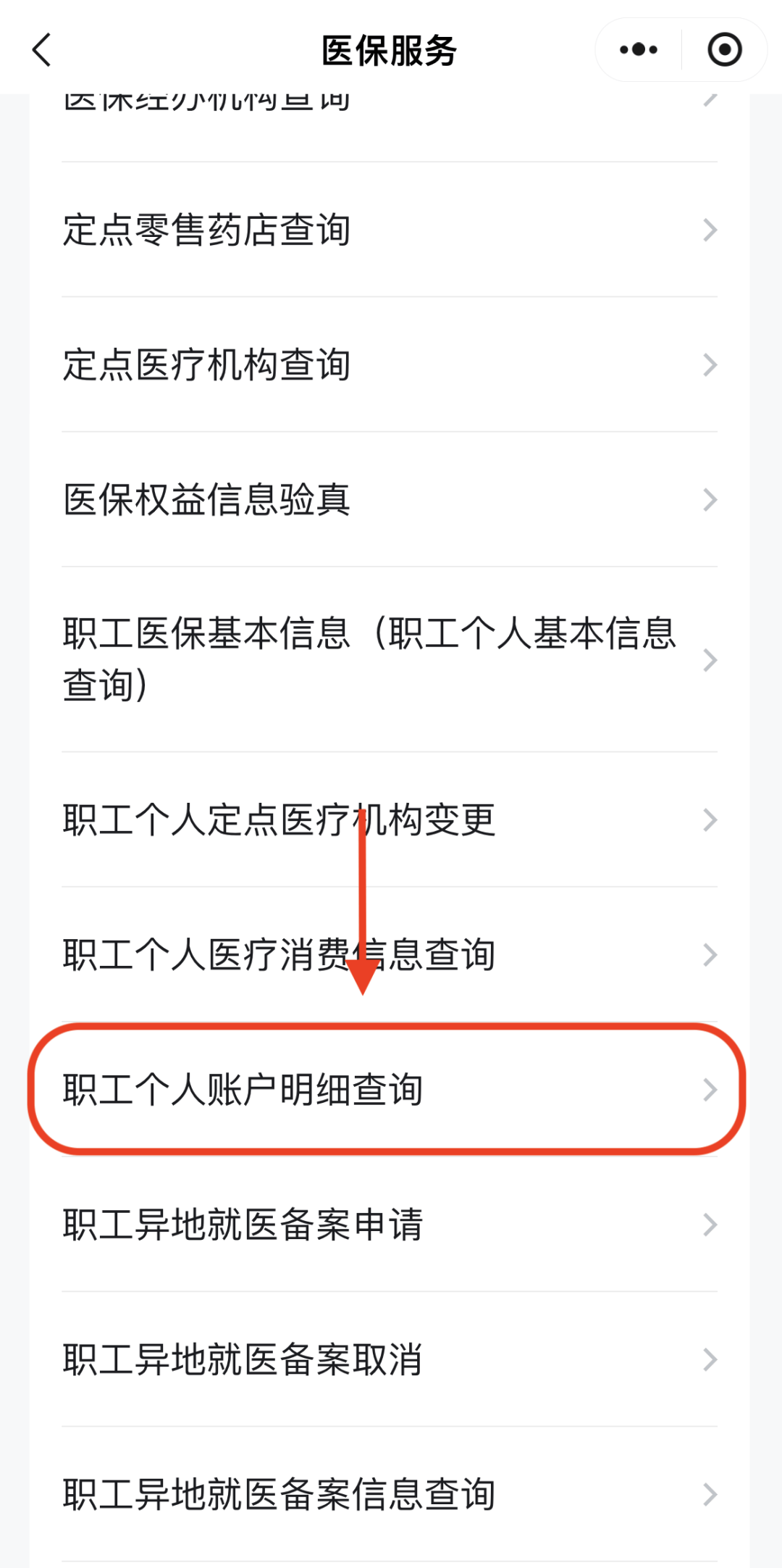 马鞍山医保换现金秒到账24小时(医保兑换)