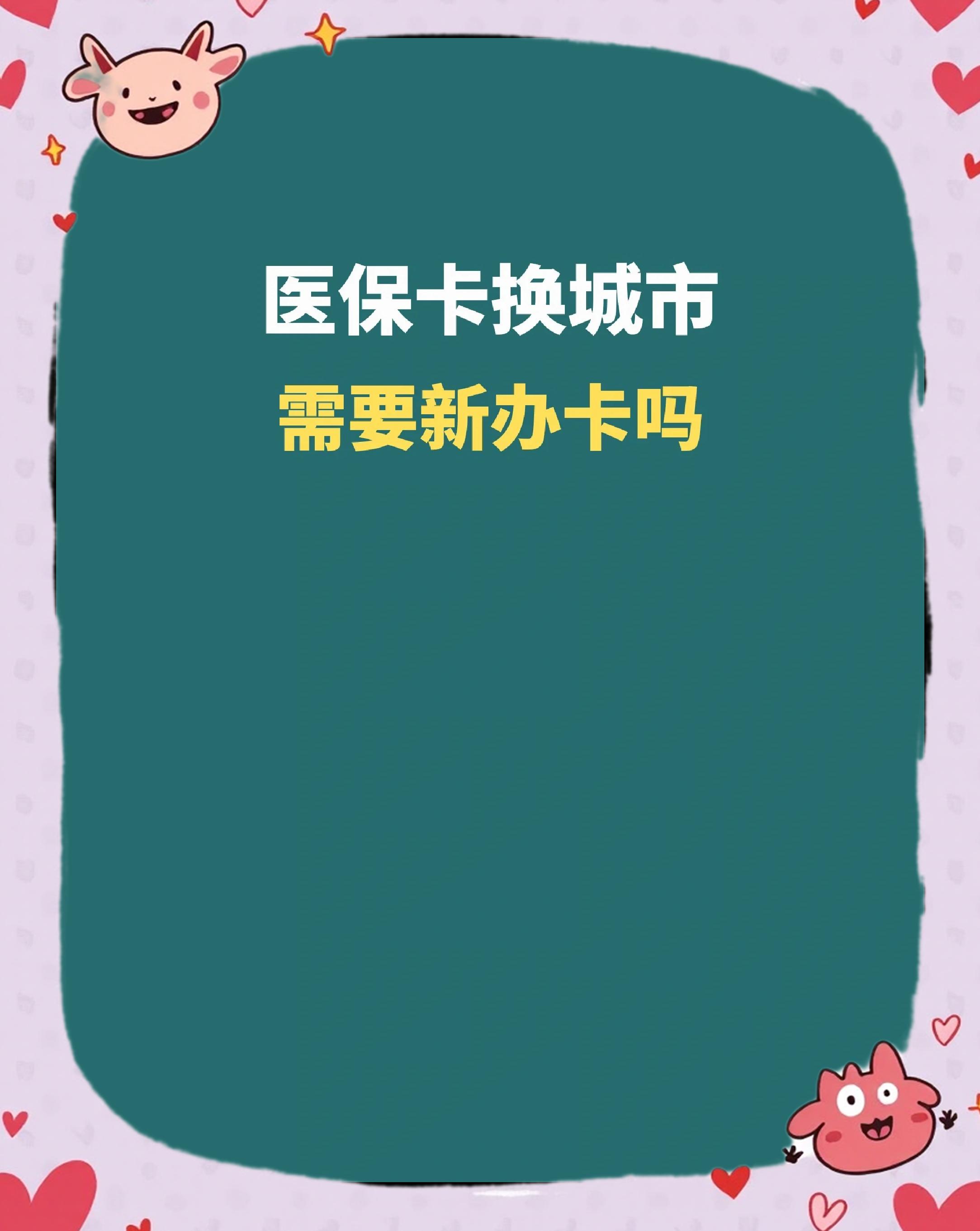 马鞍山全国医保卡变现平台(医疗卡变现)