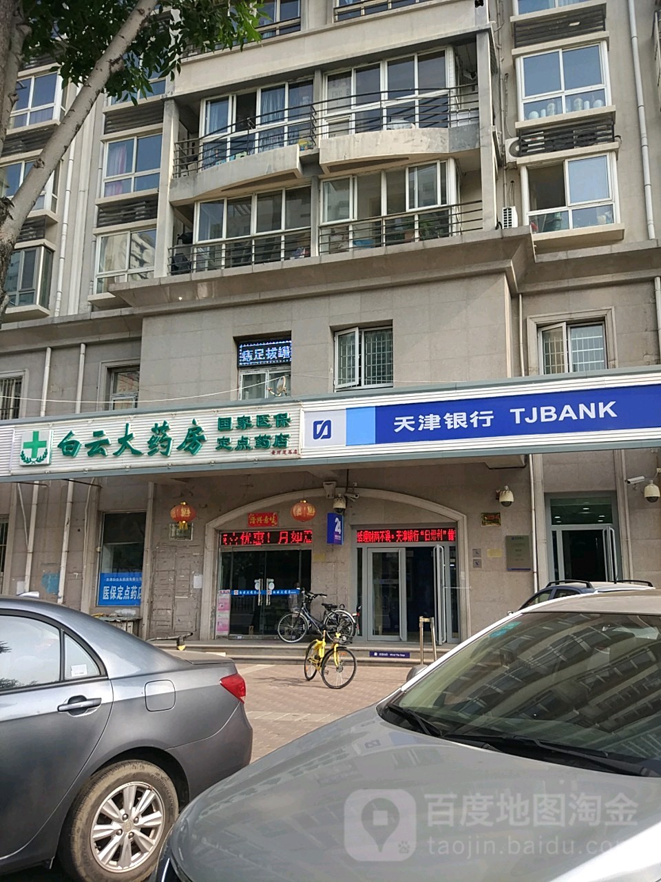 马鞍山医保套现24小时联系方式(医保套现一般点数收多少)