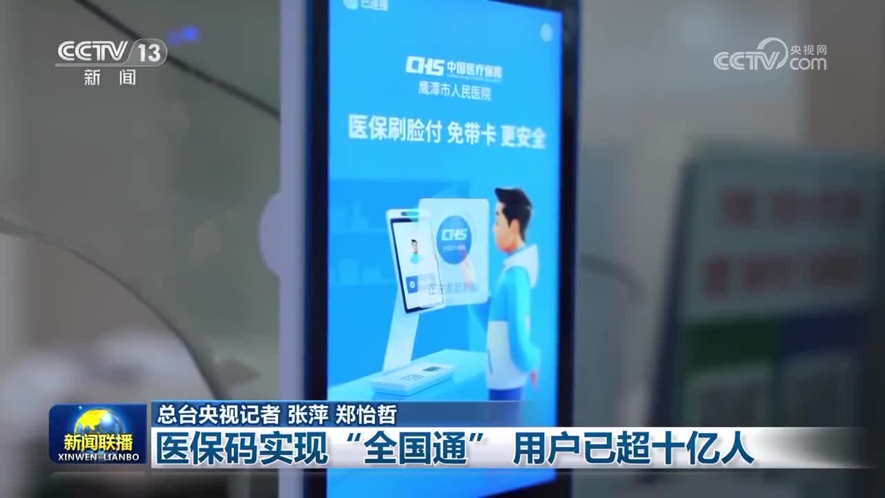 马鞍山医保24小时平台(医保城健康网24h)