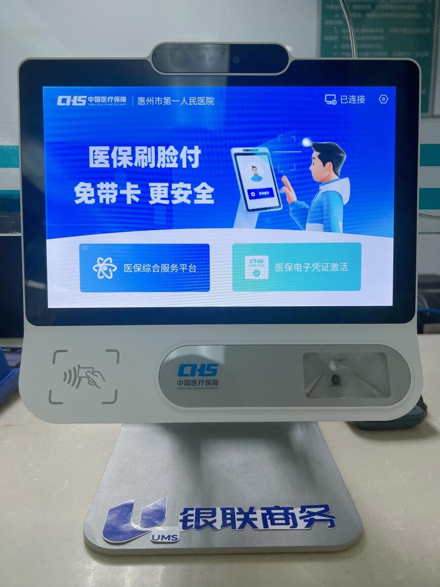 马鞍山医保24小时平台(医保24小时平台查询)