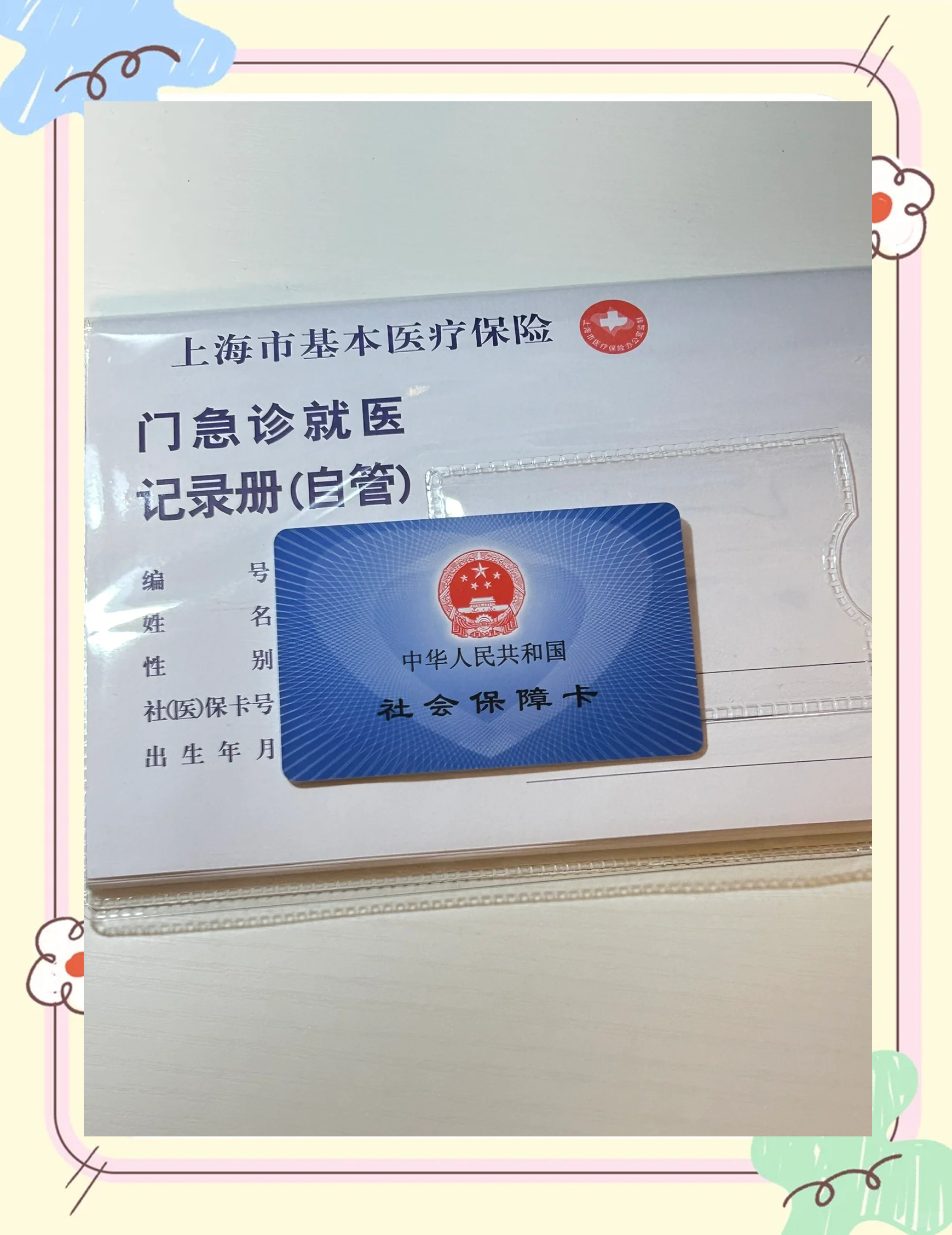 马鞍山急用钱套医保卡(一千的医保能套现多少)