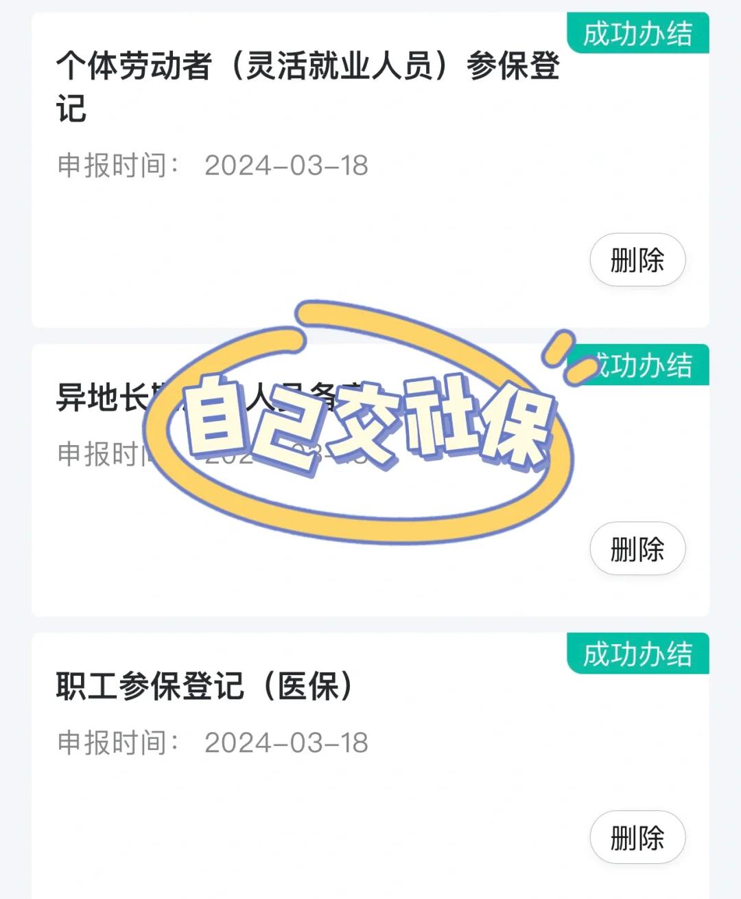 马鞍山医保提取中介(北京医疗保险个人账户提取)