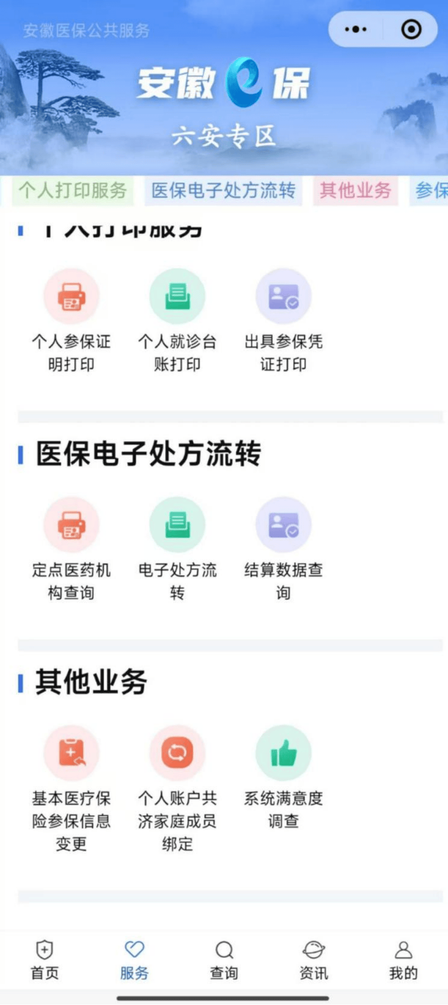 马鞍山医保提取微信24小时(急用钱24小时医保提取)