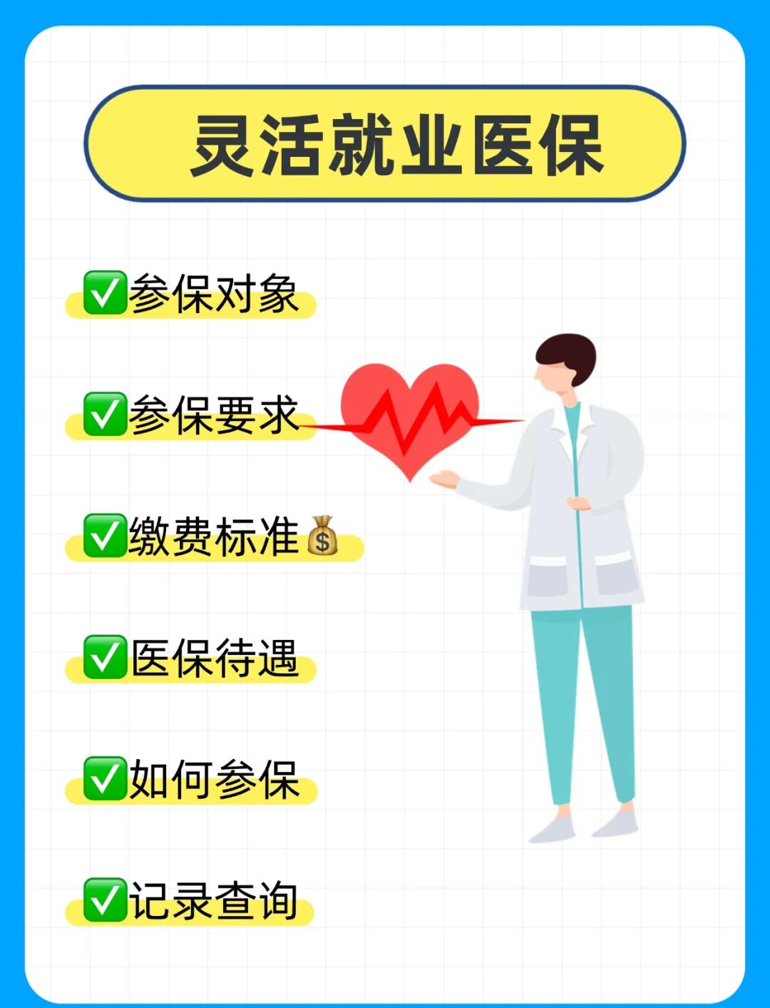 马鞍山医保提取中介(医保提取中介官网入口)