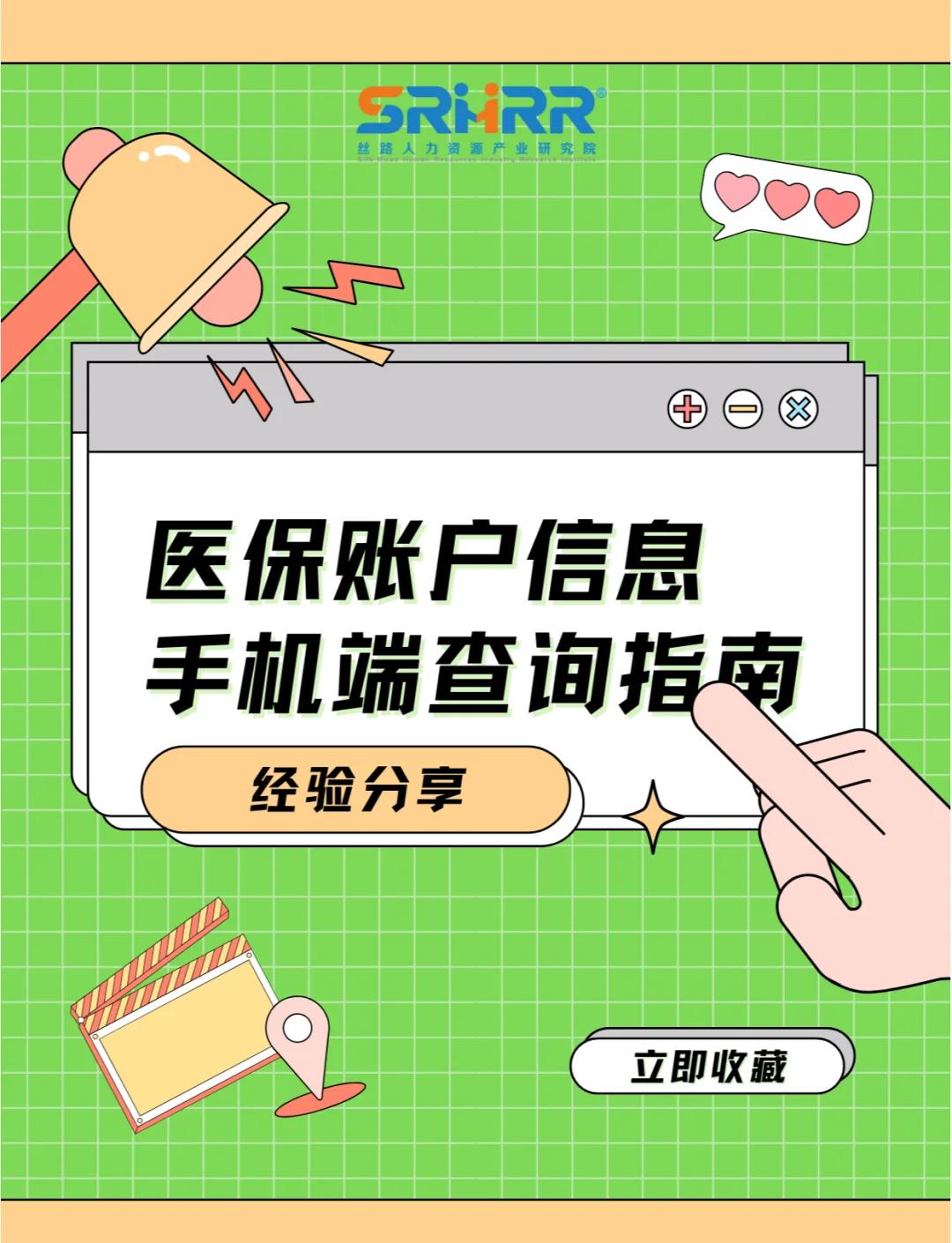 马鞍山300以内医保提取微信(医保提取24小时微信)