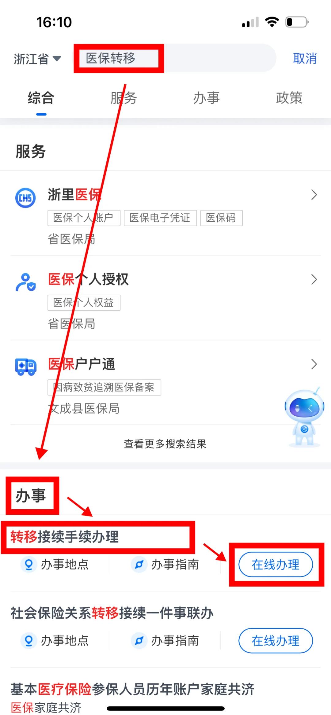 马鞍山医保可以网上提取吗(医保可以网上提取吗现在)