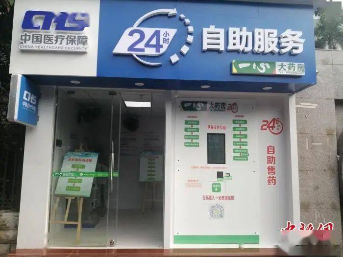 马鞍山24小时套医保卡(北京医保卡使用指南)