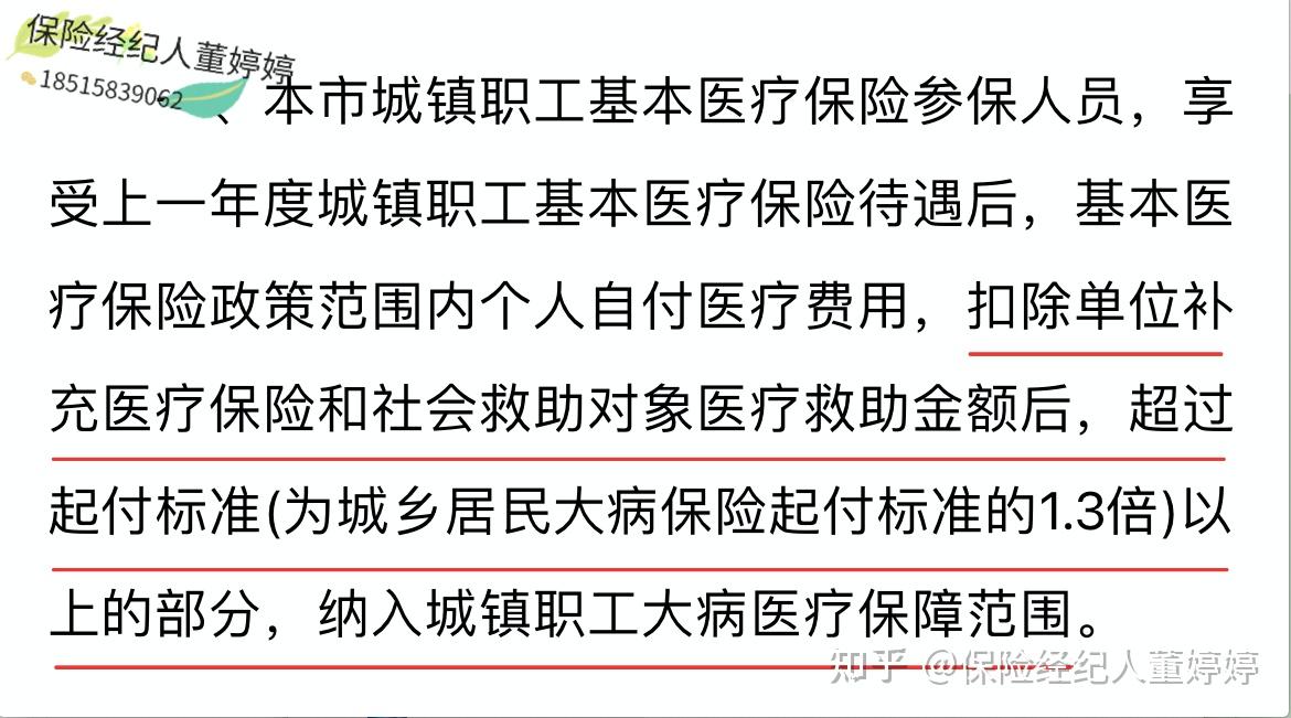 马鞍山医保提取中介(北京医保提取中介费怎么算)