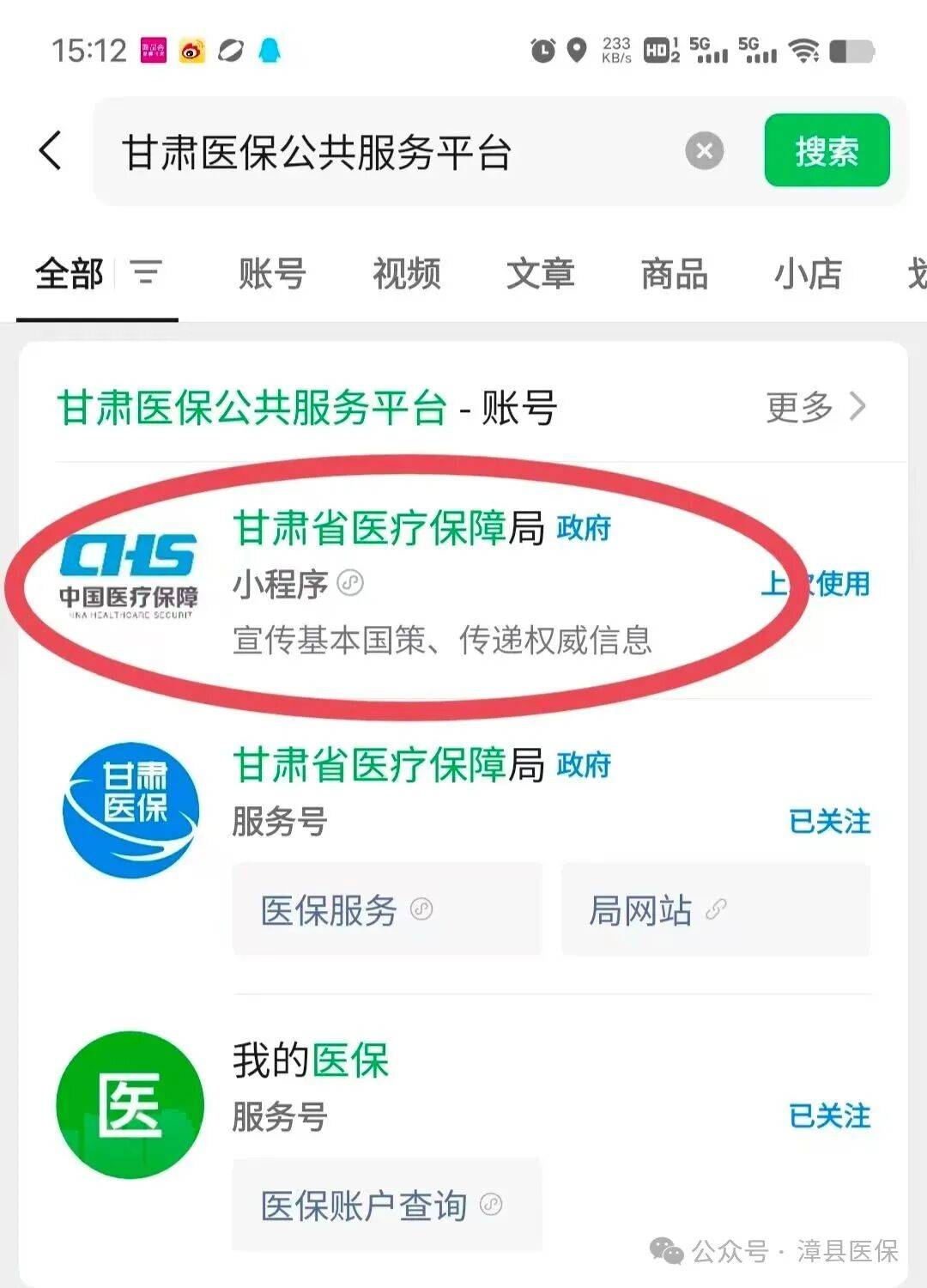 医保提取微信24小时(急用钱社保怎么搞出钱来)