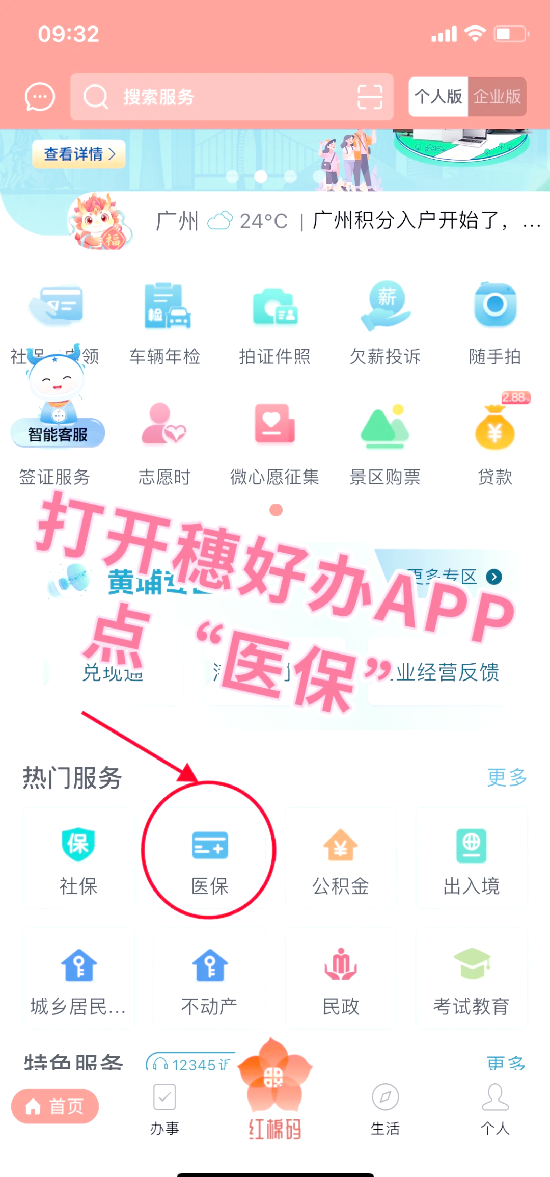 马鞍山小额医保提取代办(小额医保提取代办多久到账)