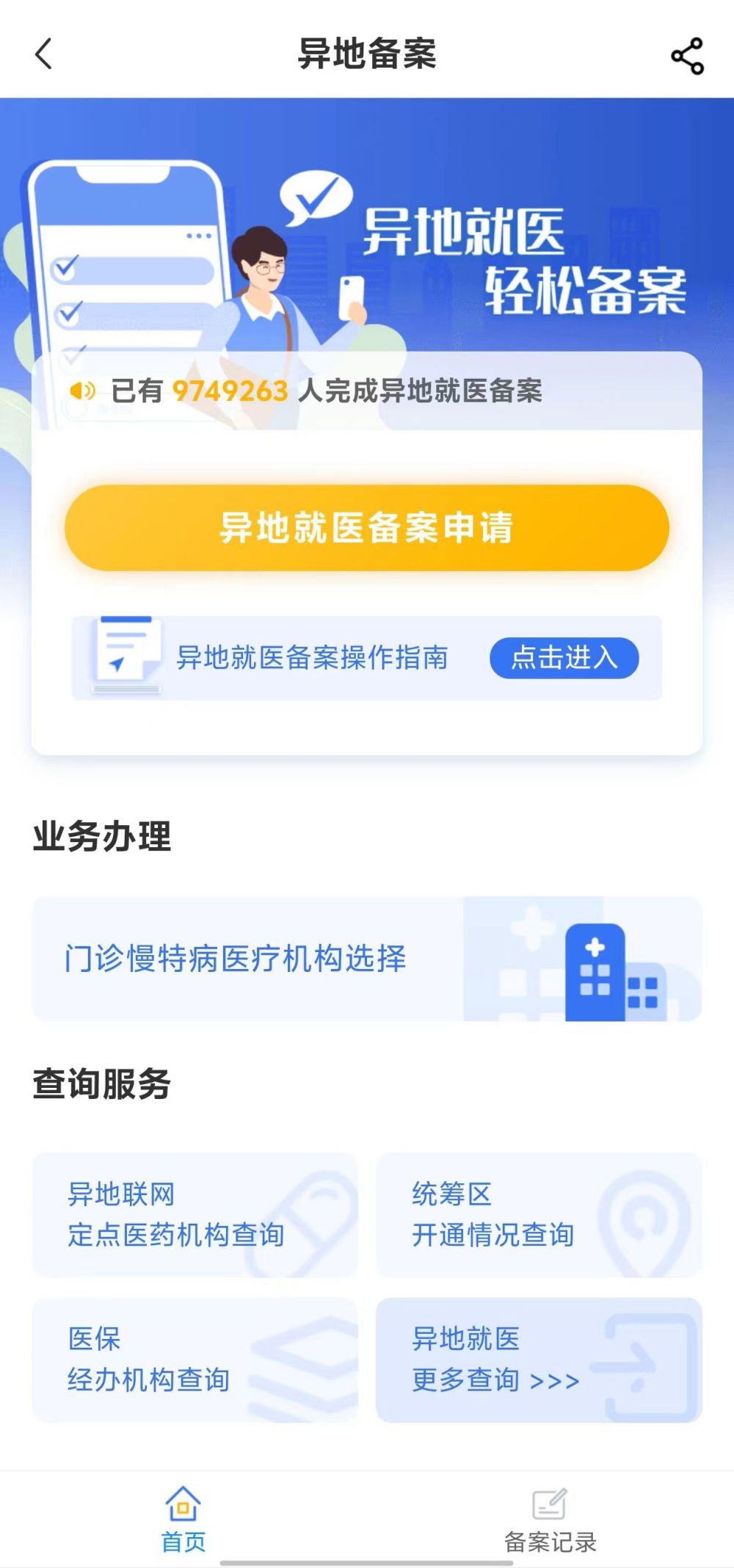 马鞍山全国24小时医保提取平台(全国24小时医保提取平台电话)