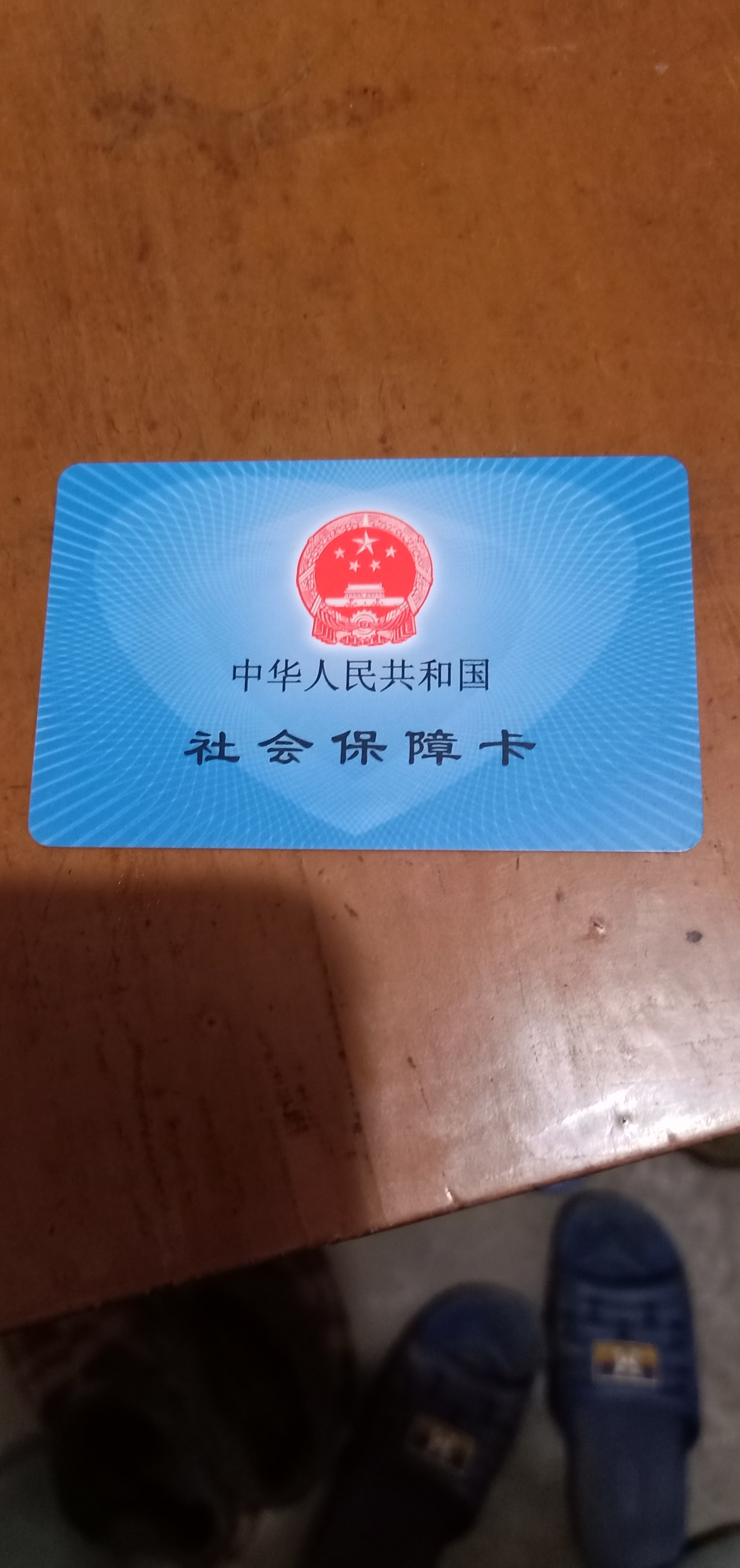 马鞍山急用钱套医保卡黄牛(什么药店愿意给你套医保卡)