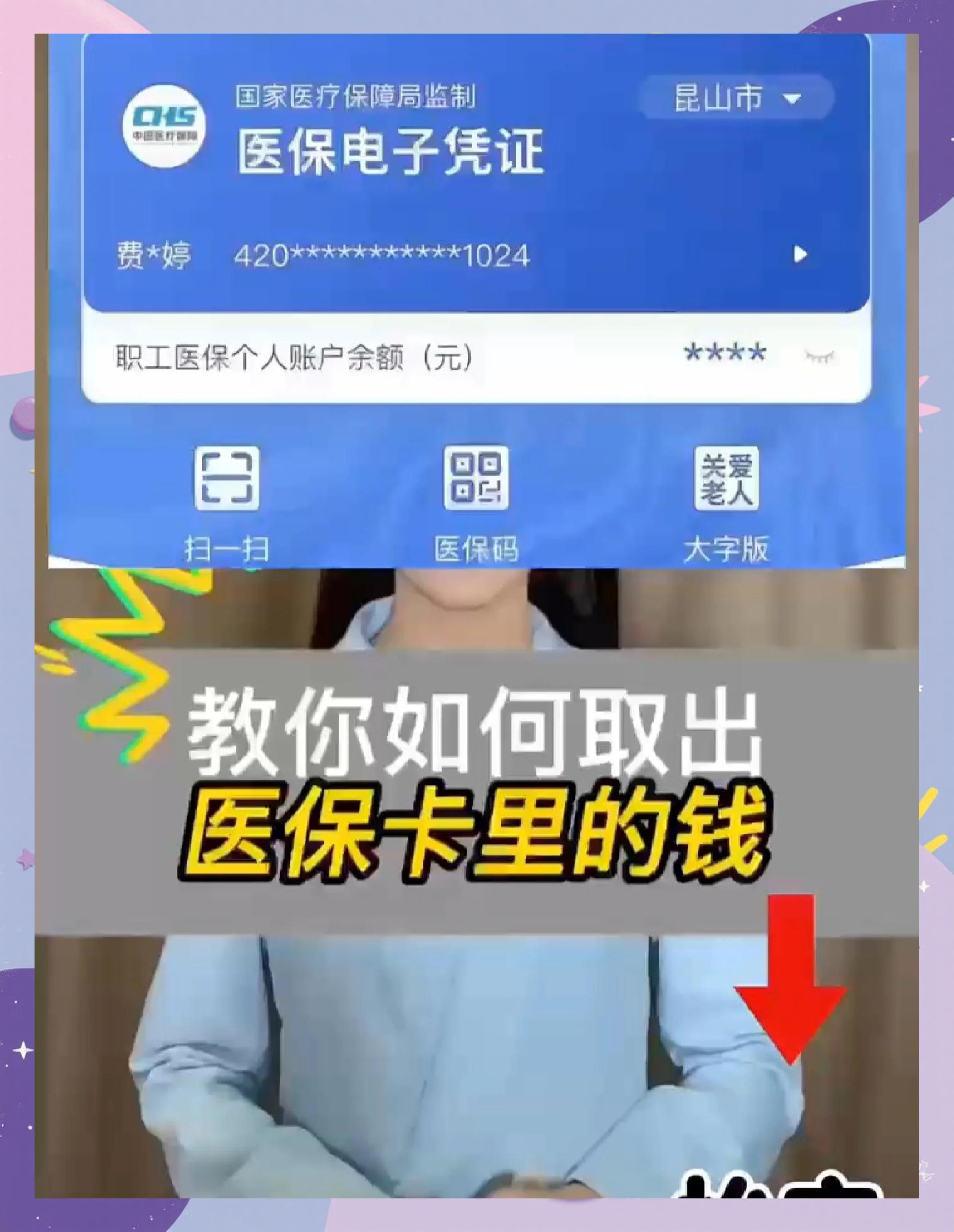 马鞍山医保卡套取现金渠道(24小时高价回收医保)