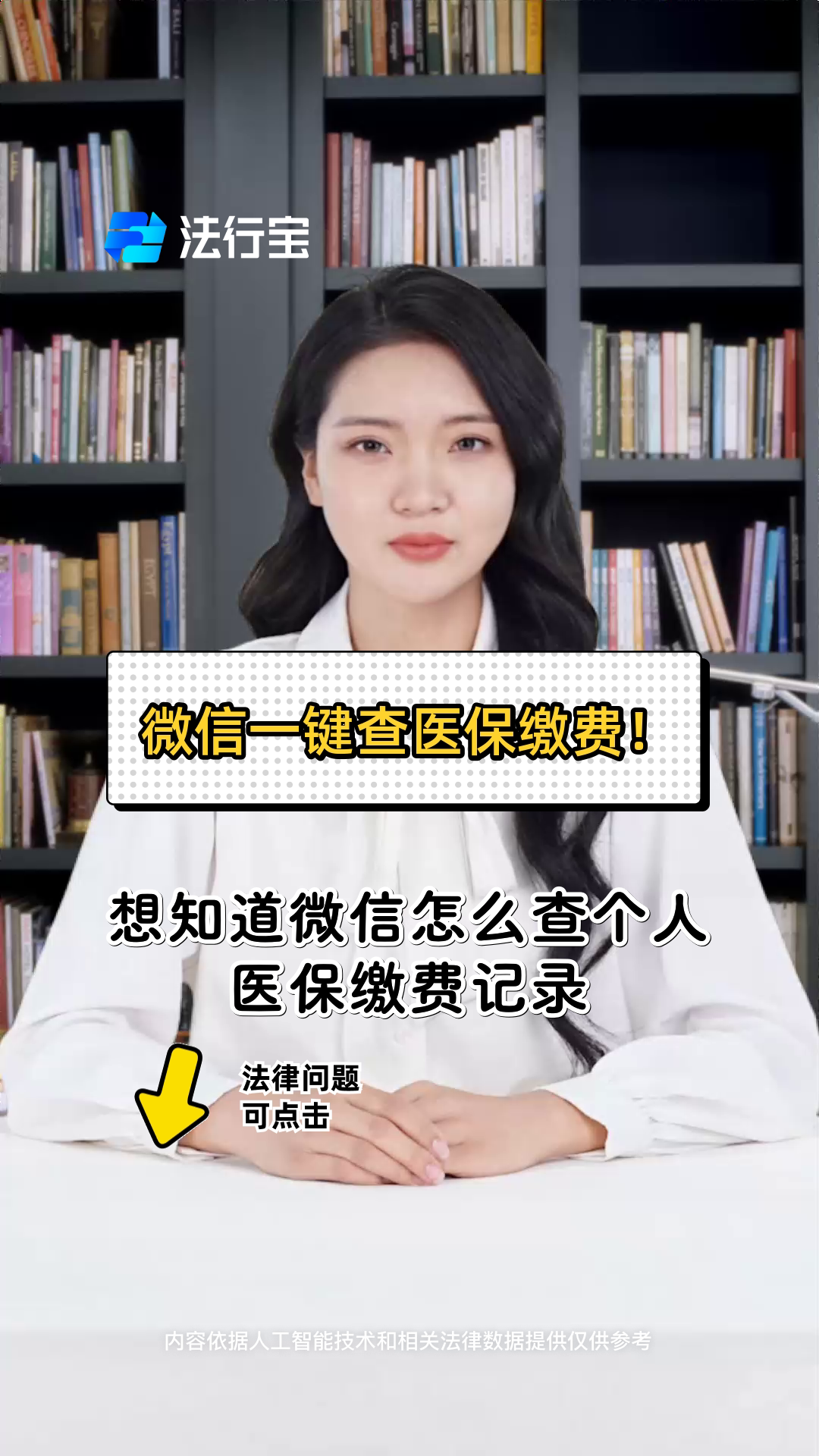 马鞍山医保提取微信(医保提取微信需要什么条件)