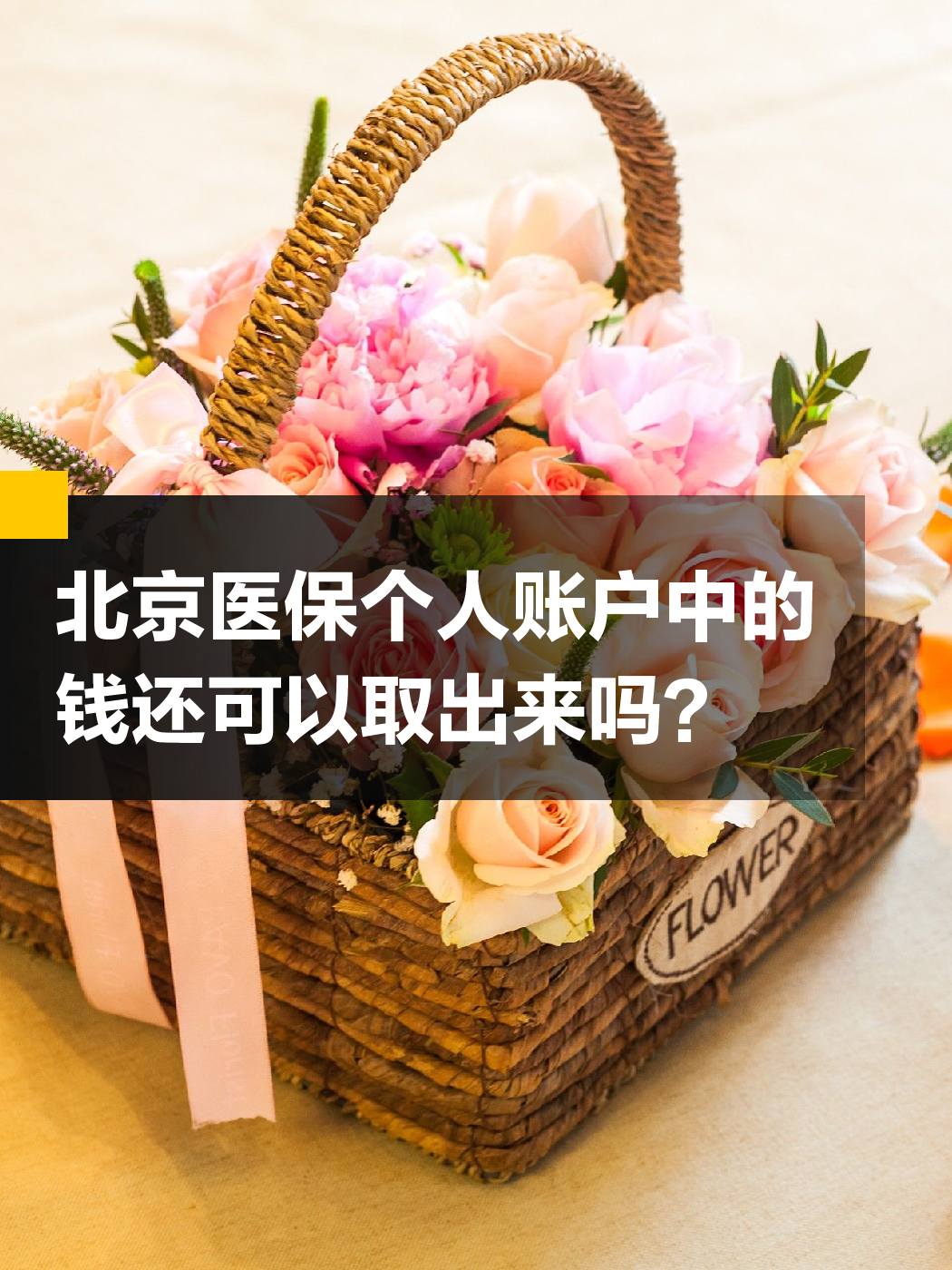 马鞍山医保小额提取代办600以内(200到500的小额医保提取)