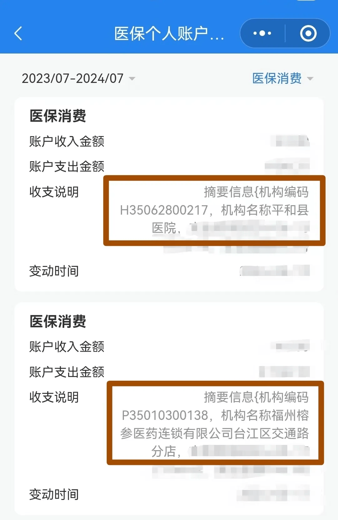 马鞍山医保钱可以提取吗(医保能提取出来吗)