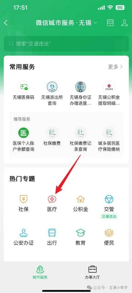 马鞍山医保提取微信24小时(24小时医保取现回收)