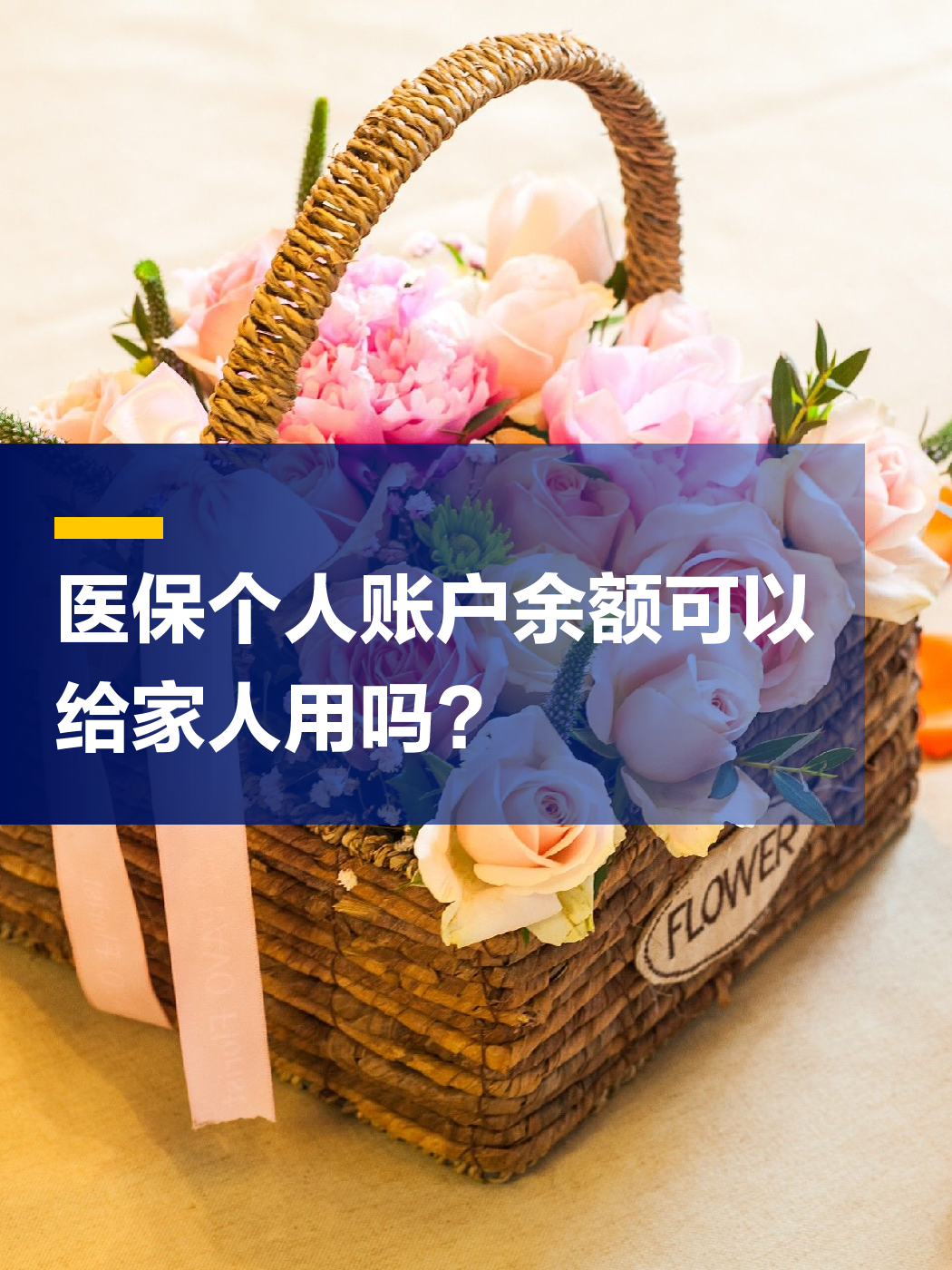 马鞍山急用钱套医保中介(上海医保提现中介)