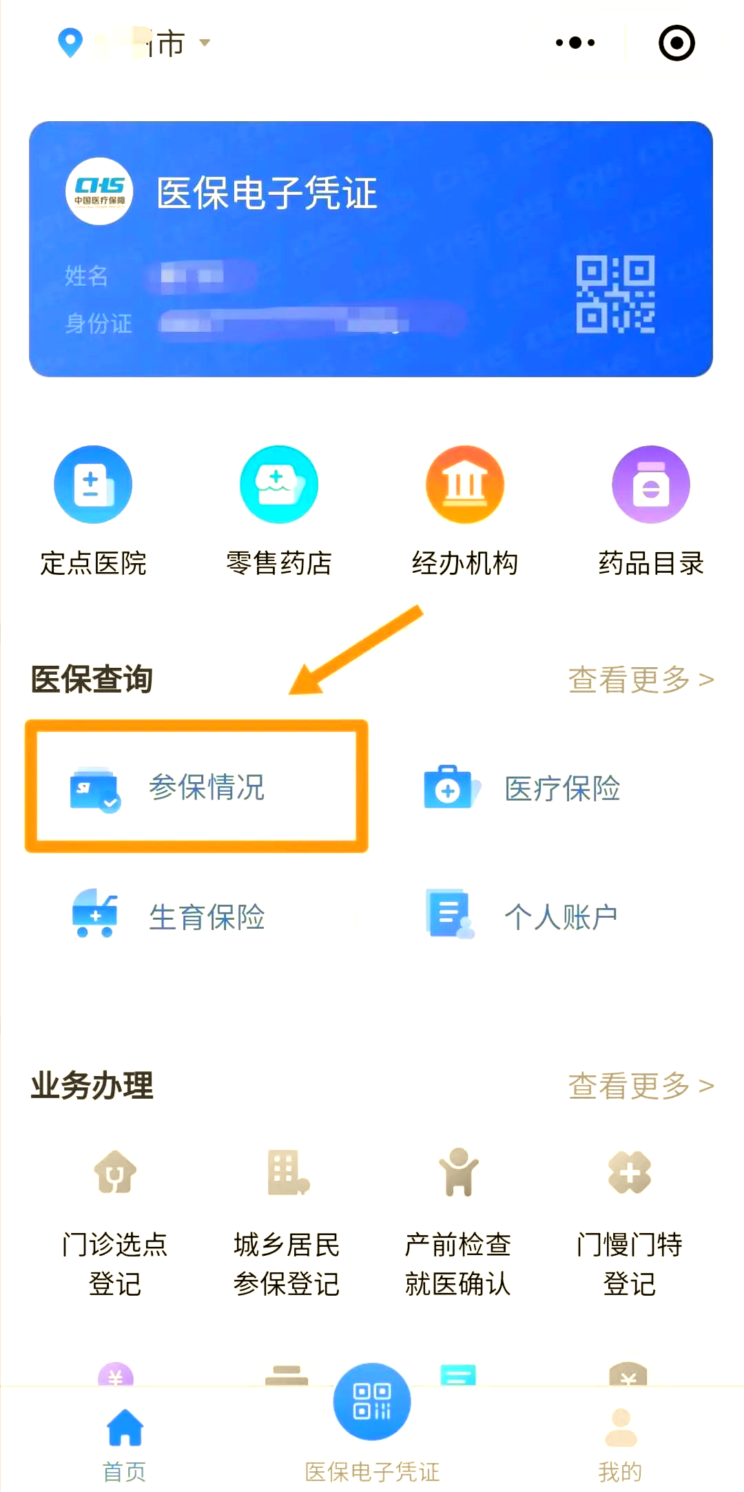 马鞍山医保个人账户余额取现(医保个人账户余额取现连云港怎么取)