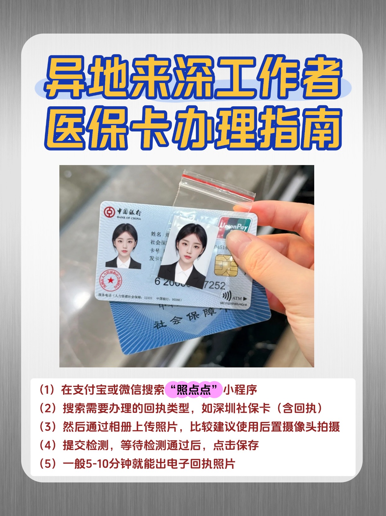 马鞍山急用钱医保卡套取联系方式(医保卡套取现联系电话)