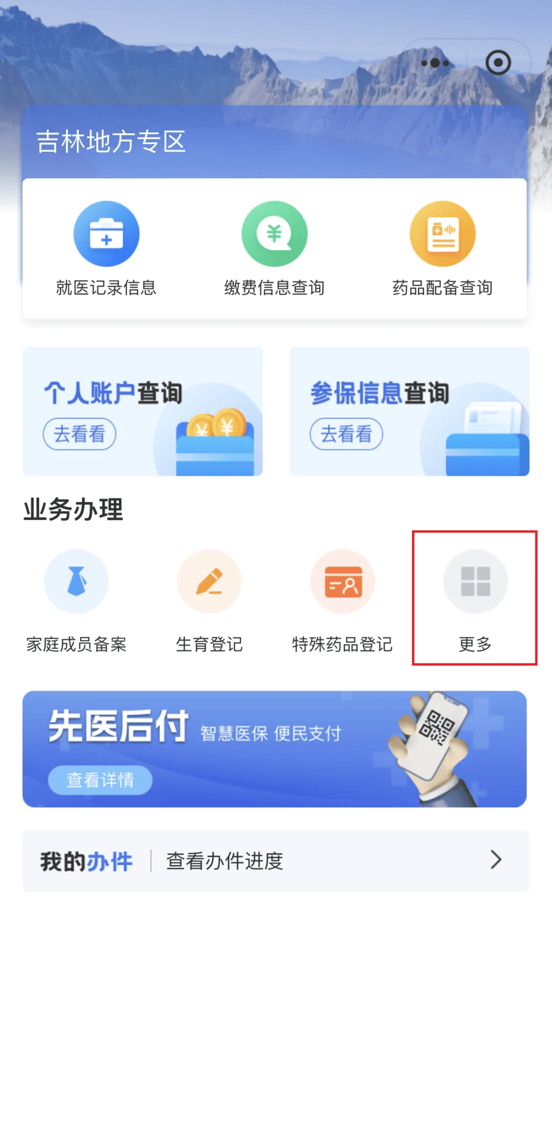 马鞍山300以内医保提取微信(300以内医保提取微信私人)