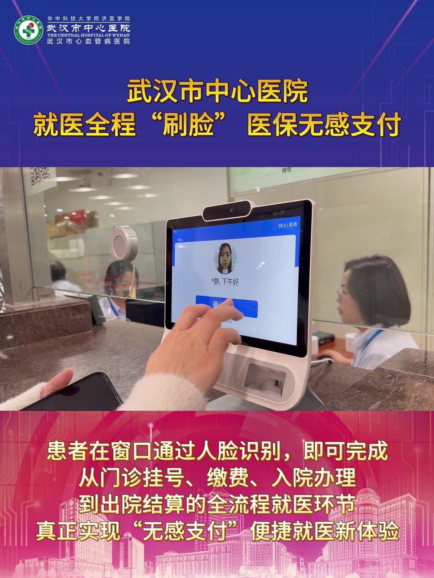 马鞍山武汉医保卡提取(武汉医保个人账户提取)