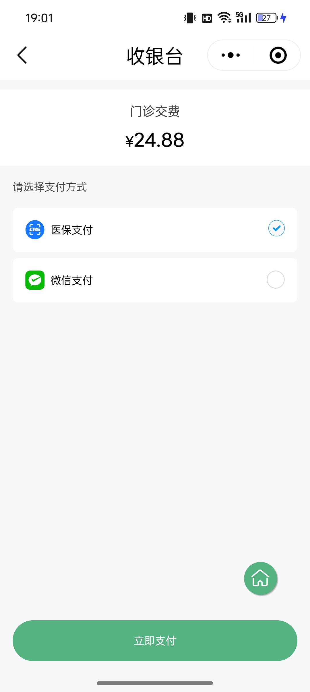马鞍山24小时在线套医保微信(24小时在线套医保微信武汉)