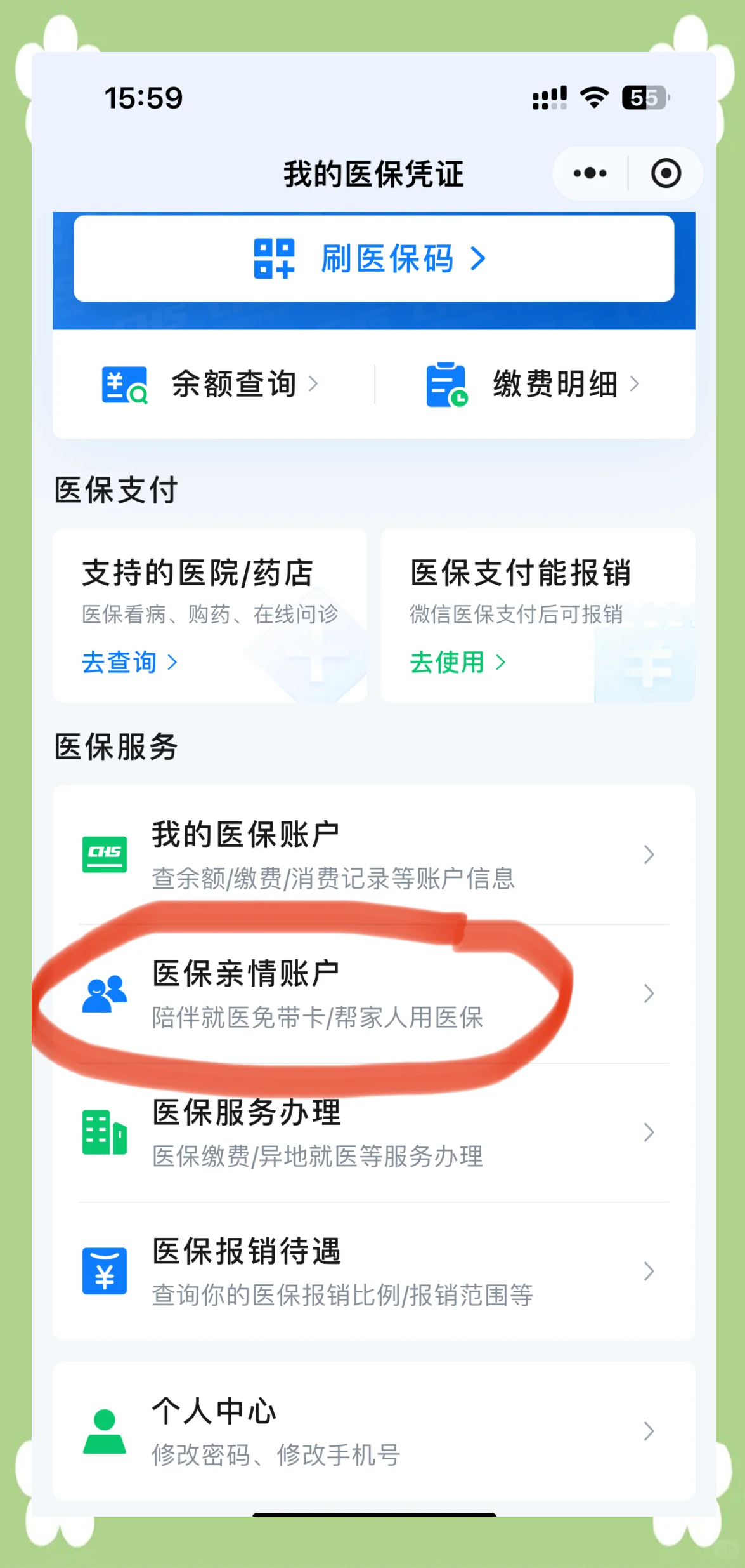 马鞍山急用钱套医保卡(上海急用钱套医保卡)