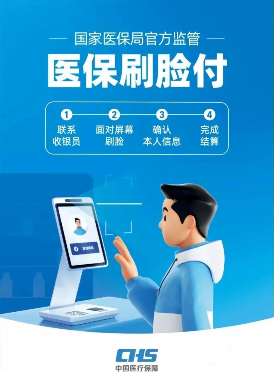 马鞍山上海医保代刷取现(上海医保代刷取现多久到账)