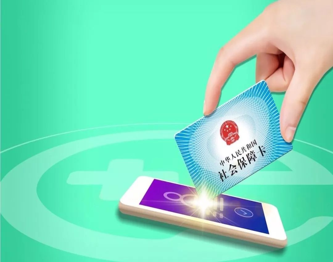 马鞍山24小时高价回收医保小额(急用钱医保卡套取联系方式)