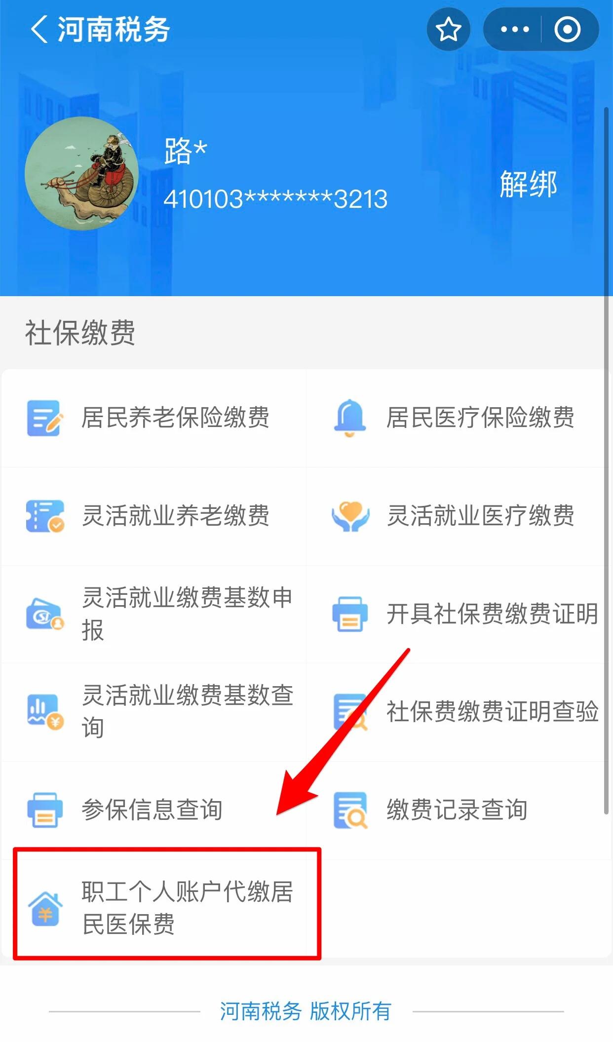马鞍山医保提取中介联系方式(24小时高价回收医保)